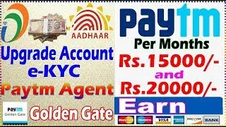 How To Activate Paytm Golden Gate Apps Id || Paytm golden gate app I'd kaise active hogi ||