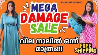 💥 Damage Sale💥 വിലക്കുറവിൽ കുർത്തികൾ | 9895761772 | ഡാമേജ് സെയിൽ | Salini Designing |Online Boutique