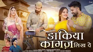 Most Popular Rajasthani Song| डाकिया कागज़ लिख दे | Viru Nehad & Rekha Parmar | Dakiya Kagaj Likh De