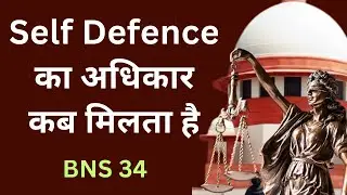 BNS 34 in Hindi | Bhartiya Nyaya Sanhita 2023 Section 34 | Sec 34 BNS