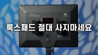 룩스패드 절대 사지마세요!