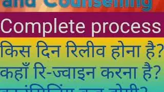 REET level 1 reshuffle and counselling