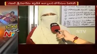 Ghazal Srinivas Held in Women misbehavior Case || Special Focus || NTV