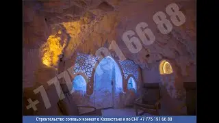Construction of salt rooms, salt caves, halo caves around the world. Company from Kazakhstan