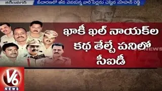 ASI Mohan Reddy Reveals Big Names In Illegal Money Lending Case | Karimnagar | V6 News