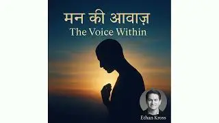 🎵 मन की आवाज़ | The Voice Within Inspired by the TED Talk by Ethan Kross &mdash; &ldquo;Do You Talk to Yourself?