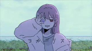 【オリジナル曲】ヨカーリス【Vtuber/苺葉ふえ】