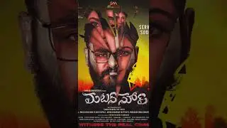 Mutton soup movie poster #muttonsoupmovie#quotes #shorts #telugumovie