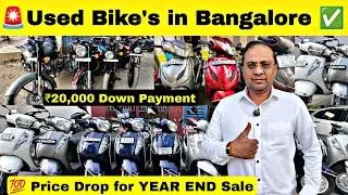 😱 PRICE Drops FOR YEAR END SALE 💯 | USED BIKE'S IN BANGALORE | ₹20,000 Down Payment| Moto Street 