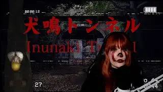 INUNAKI TUNNEL | Verfluchter Tunnel, blöde Rätsel und secret ending