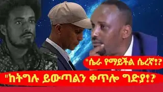 #ልዩ /