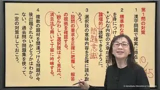 共通テスト学習アドバイス 現代文【河合塾】