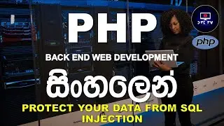 38: How to PROTECT DATA FROM SQL INJECTION in PHP | PHP Programming Tutorial for Beginners Sinhala