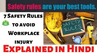7 Safety Rules to Avoid Workplace Injury || In Hindi || Bapi Sarkar