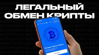 Как безопасно купить и продать криптовалюту в России: обзор обменника WhiteBird