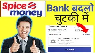 How to change bank account in Spice money||Spice money settlement bank account change kaise karen