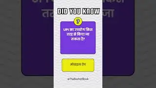 UPI Made Easy: Seamless Transactions with Mobile Apps