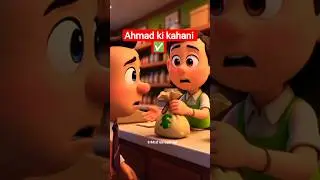 Ahmad ki kahani ✅                   #shorts #aivideo
