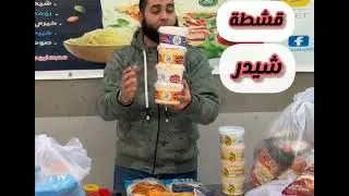 عروض العز الجديدة 😔🤔🤔