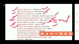 Trade Questions | cook , safai wala   trade Questions pdf