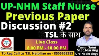 UP NHM Staff Nurse Previous Paper || UP NHM OLD Paper with ans key Nursing Officer Coaching | NORCET