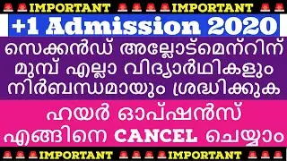 Plus one second allotment 2020 | First allotment Permanent Temporary admission Options Cancellation