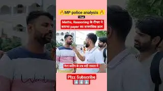🔥Mp Police Exam Analysis🔥 #mppolice #analysis #shorts #ytshorts #neemuch #viralshort