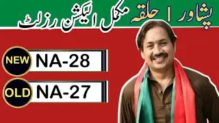 NA-28 Peshawar-I | Pakistan Election Results | Eden Garden Times