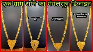 24k gold mangalsutra designs 2023, 22k gold mangalsutra designs 2023, New mangalsutra design 2023