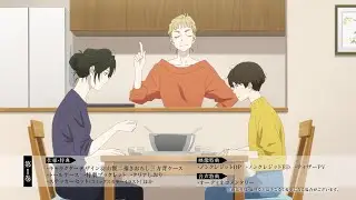 【違国日記】Blu-ray SPOT
