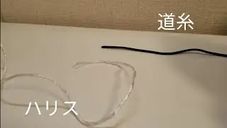 道糸とハリスの結び方