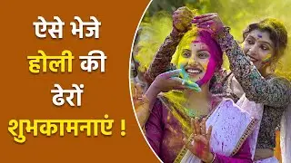 Holi Wishes & Quotes 2025: Messages , Whatsapp Status, Facebook Status,Sms,Images | Boldsky
