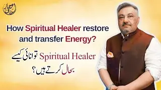 Transferring Healing Energies: The Method Behind Spiritual Healing.| by Ijaz Khan &ndash; Spiritual Healer