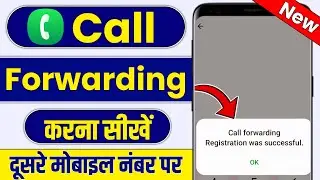 How to do call forwarding | How to forward a call | How to divert a call | Call forwarding
