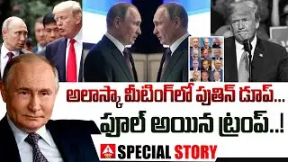 పుతిన్ 