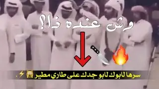 شيلة - مولعه ع الاخير 🔥🙀 - لابتي حمران النواظر 😻🔞 -  سرها لابوك لابو جدك 😏✌🏻 - طرب الطرب 😻🔥