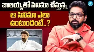 Director Vassishta About Balayya New Movie | Director Vasishta Latest Interview | iDream Hindupur