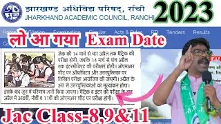 Jac Class 8,9&11 Exam Date 2023 | jac