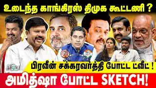 KC Palanisamy Exclusive! NDA கூட்டணி vs இண்டி கூட்டணி | 2026 Elections | Edappadi | Stalin