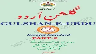 2nd standard GULSHAN-E-URDU part-2 text book pdf