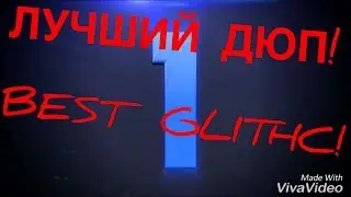 Mope.io /TOP 5 THE BEST GLITCHES! |ТОП 5 ЛУЧШИХ ДЮПОВ!