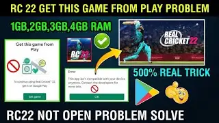 Real Cricket 22 Open🤩 Problem Get This Game From Playstore rc22 problem😲,Part-1