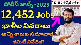 👌12,452  TG POLICE JOBS -2025| NOTIFICATION UPDATE 2025| POLICE JOB'S 