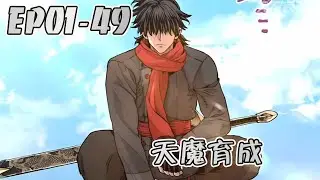无名小卒重生逆袭当天魔！回到过去的雪辉，究竟能否通过 “最后的机会” 改变命运呢？！ #武神ZJM #热血 #逆袭 #爽文