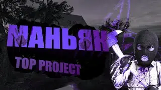 МАНЬЯК НА TOP PROJECT | МАНЬЯК CS:GO | CS:GO