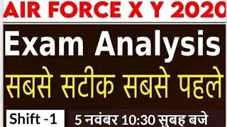Exam Analysis | Airforce 5th November Morning Shift Questions | Airforce 2020 Paper Questions