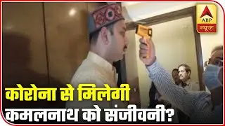 MP Floor Test: Will Coronavirus Save Kamal Nath Govt? | ABP News