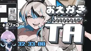 【合計32時間】お絵かきタイムアタック、絵は完成させてから悩め！【イラストメイキング】