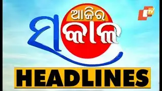 8 AM Headlines 2 February 2021 | Odisha TV