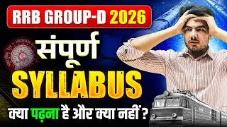 Railway Group D 2026:  Syllabus & Pattern! 100% Selection Strategy (Score: 92/100)|by Utkarsh sir